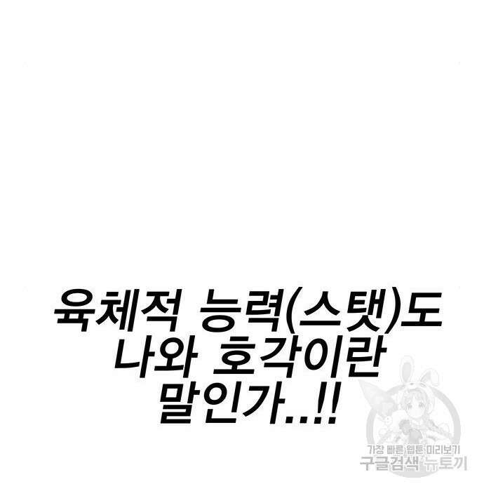 엑스애쉬 79화 100