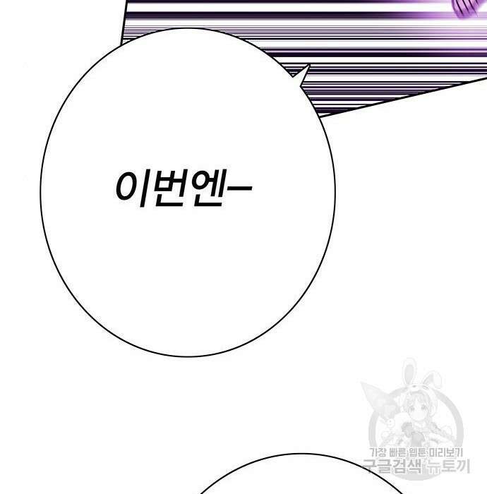 엑스애쉬 79화 108