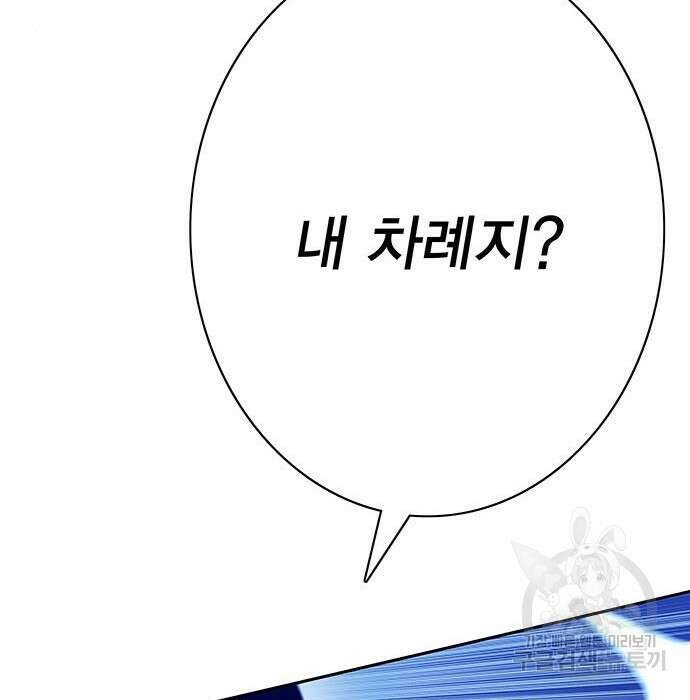 엑스애쉬 79화 109