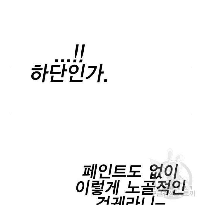 엑스애쉬 79화 111