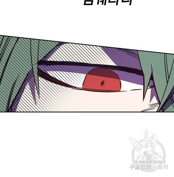 엑스애쉬 79화 112