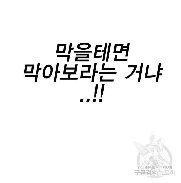 엑스애쉬 79화 113