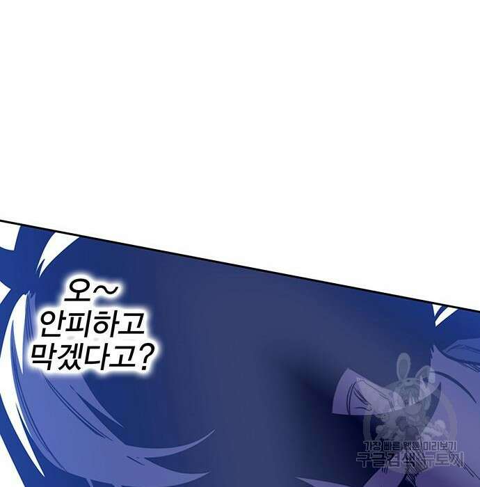 엑스애쉬 79화 122