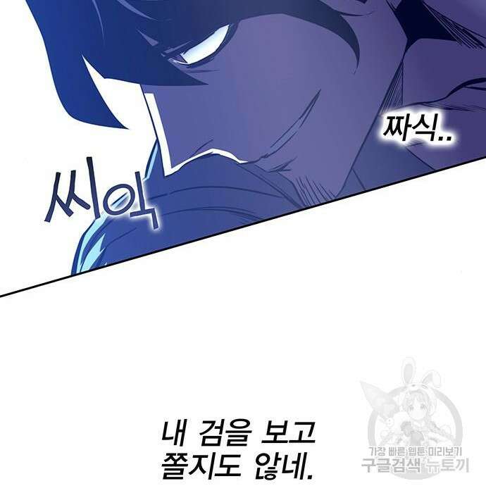 엑스애쉬 79화 123