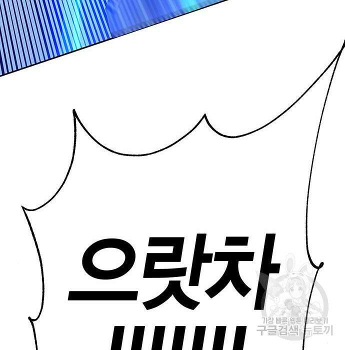 엑스애쉬 79화 126