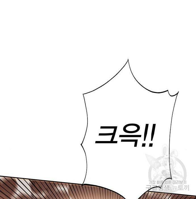엑스애쉬 79화 134