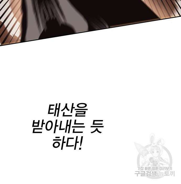 엑스애쉬 79화 136