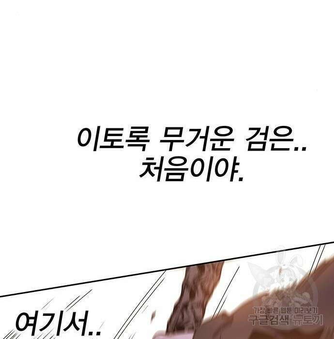 엑스애쉬 79화 137