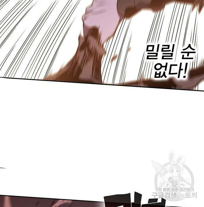 엑스애쉬 79화 138