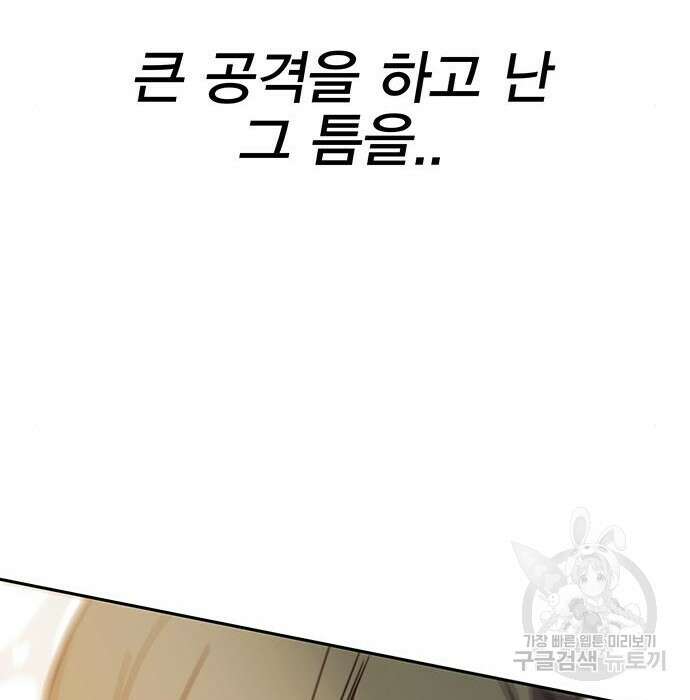 엑스애쉬 79화 141