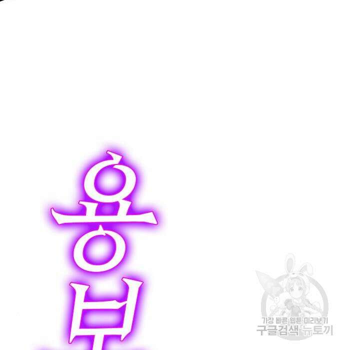 엑스애쉬 79화 143