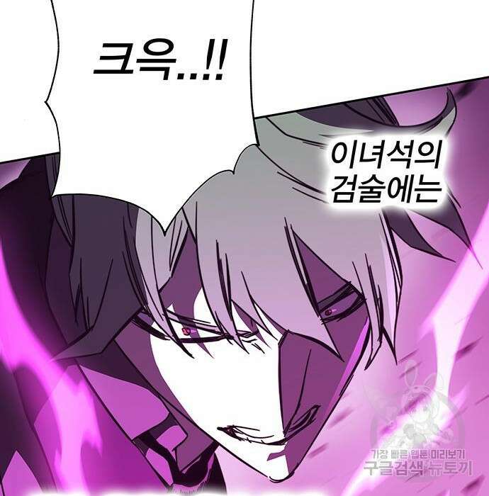 엑스애쉬 79화 153