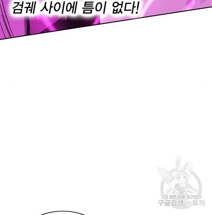 엑스애쉬 79화 154