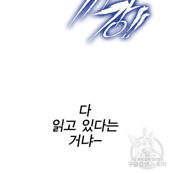 엑스애쉬 79화 159