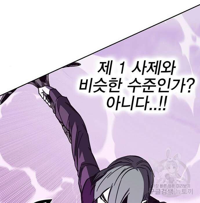 엑스애쉬 79화 160