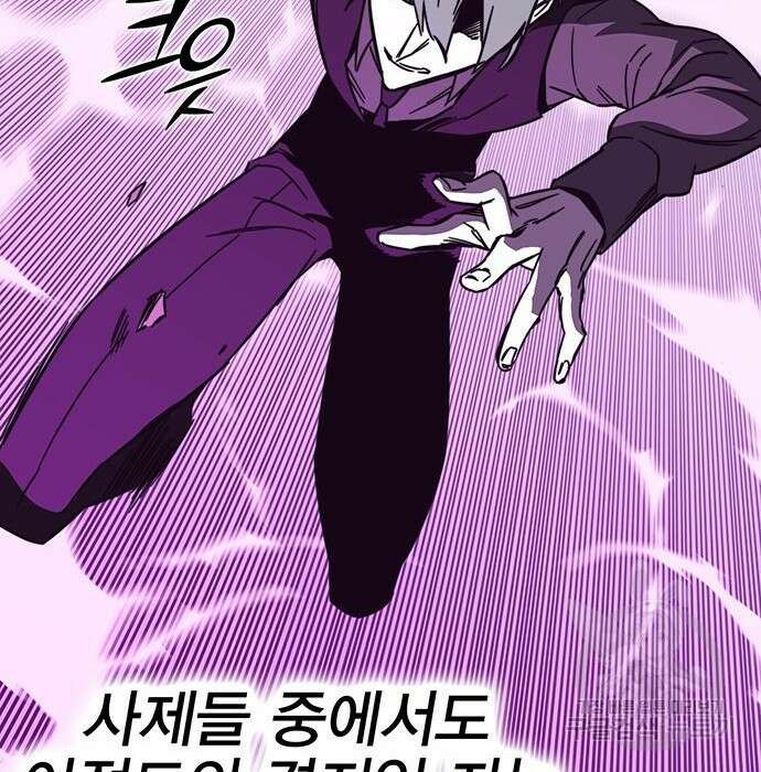엑스애쉬 79화 161