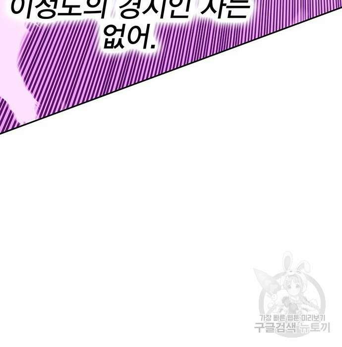 엑스애쉬 79화 162