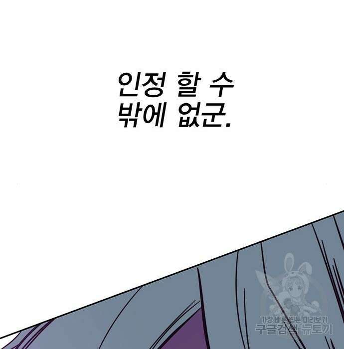 엑스애쉬 79화 163