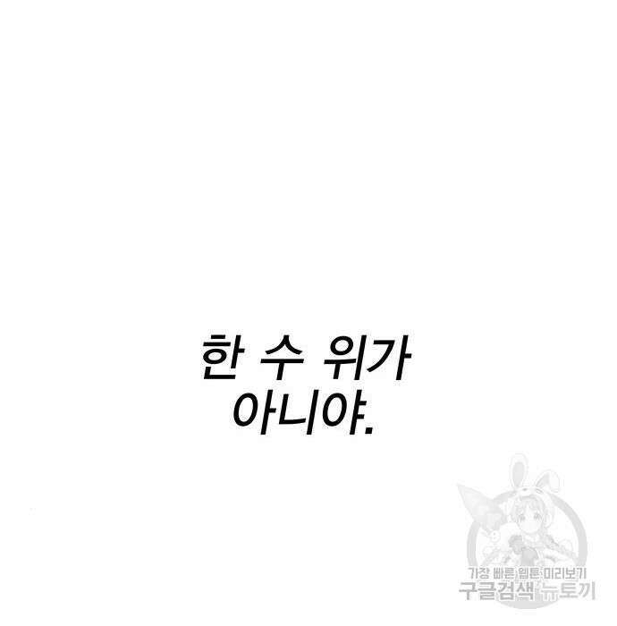 엑스애쉬 79화 165