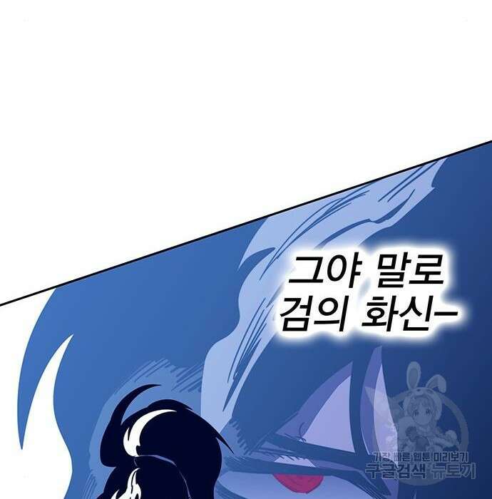엑스애쉬 79화 166