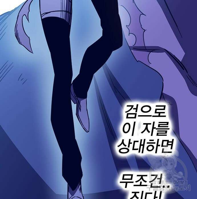 엑스애쉬 79화 168