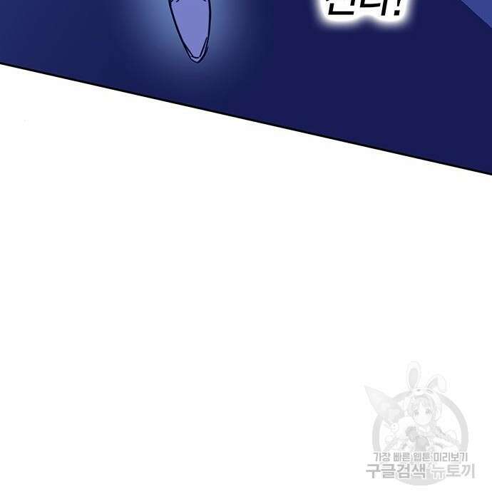 엑스애쉬 79화 169