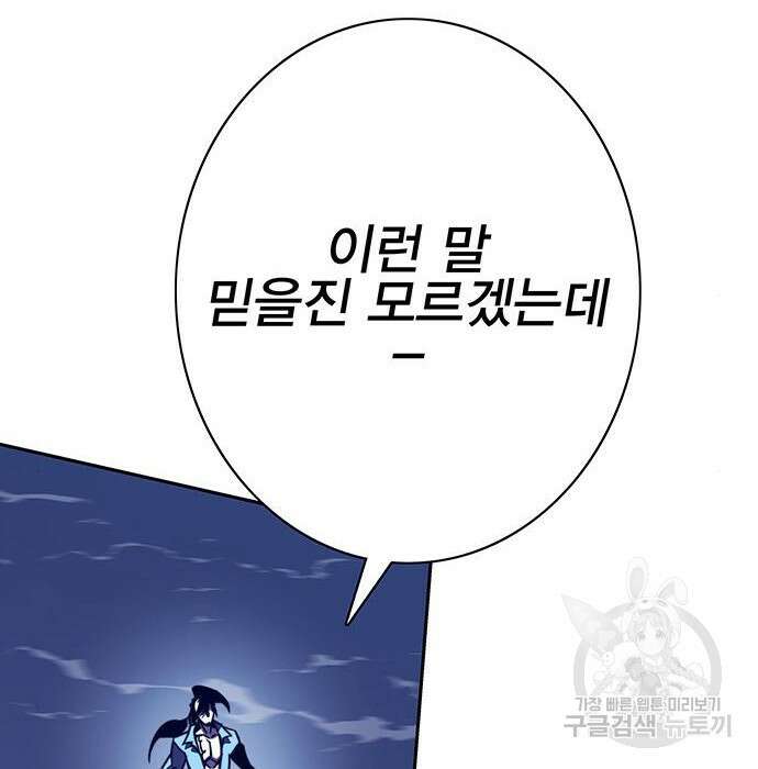 엑스애쉬 79화 170