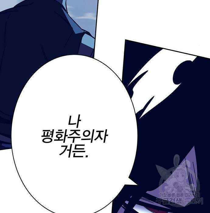 엑스애쉬 79화 172