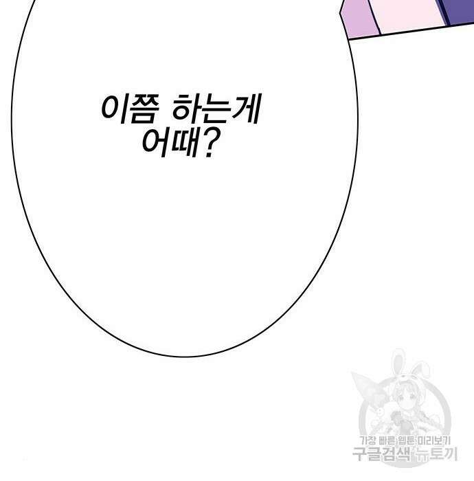 엑스애쉬 79화 174