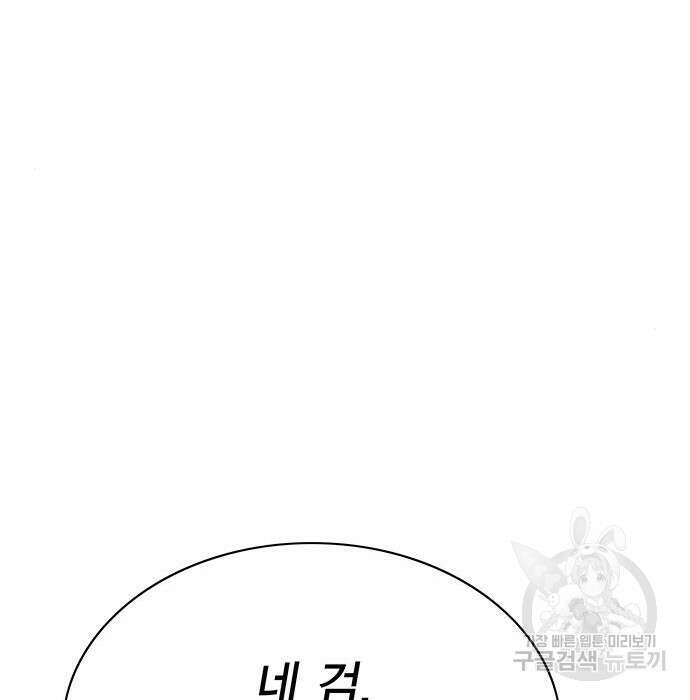 엑스애쉬 79화 177