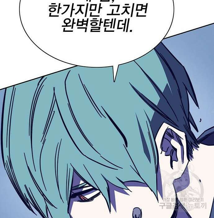 엑스애쉬 79화 178