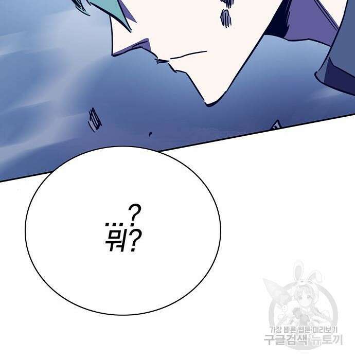 엑스애쉬 79화 179
