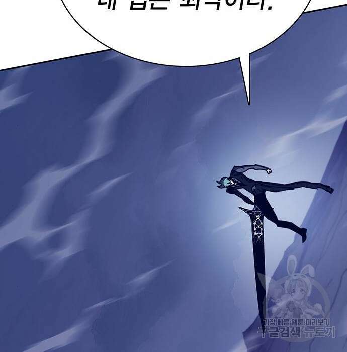 엑스애쉬 79화 181