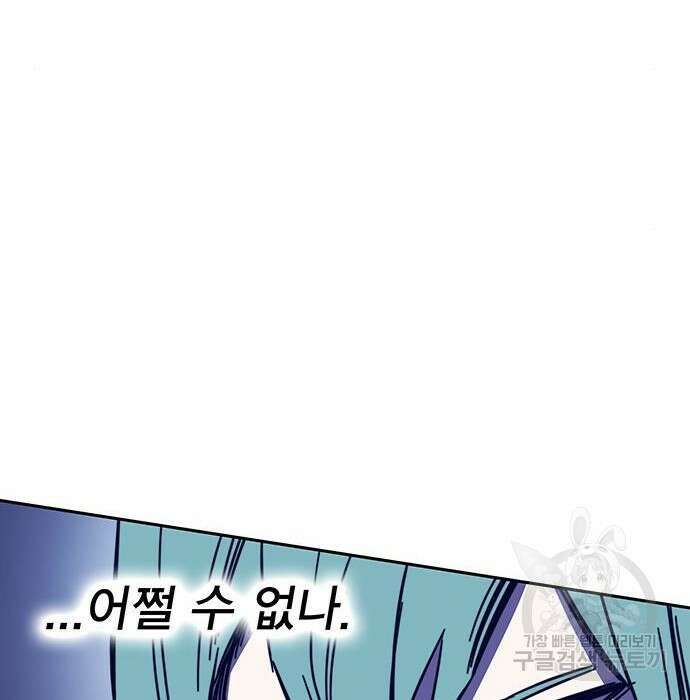 엑스애쉬 79화 184