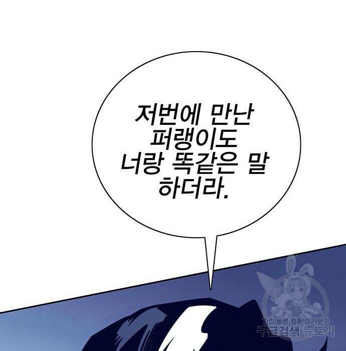 엑스애쉬 79화 186