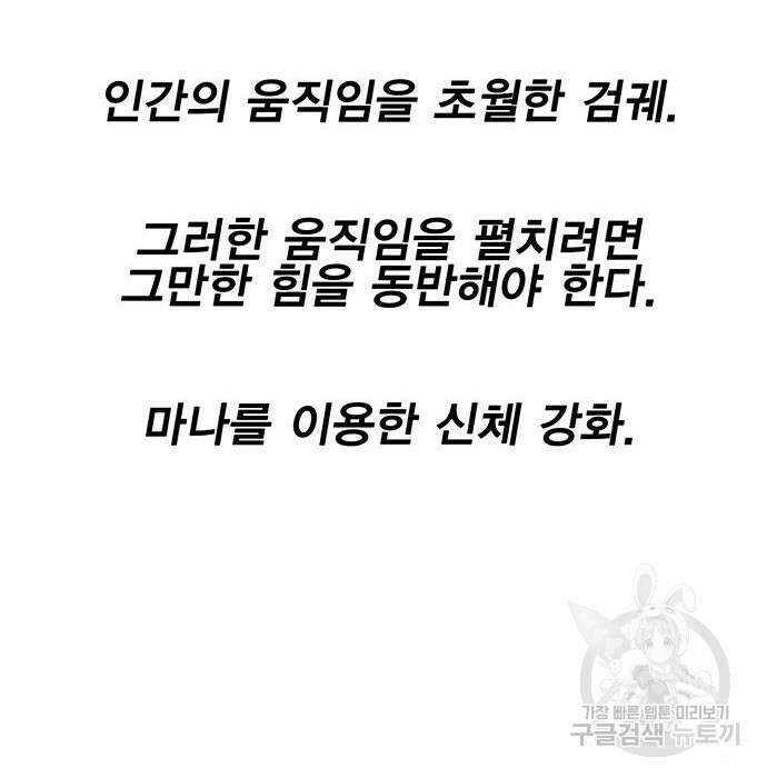 엑스애쉬 79화 189
