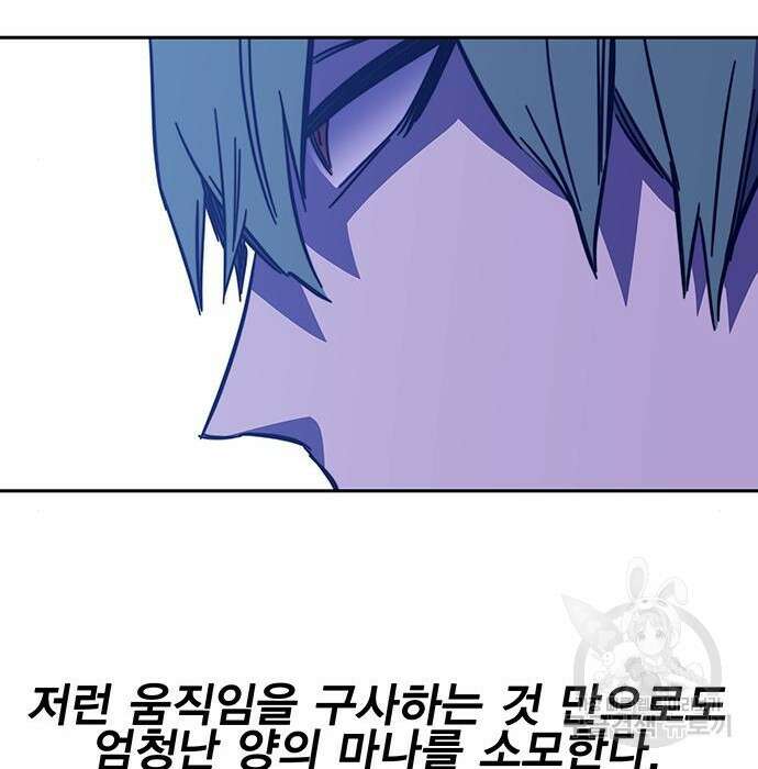 엑스애쉬 79화 190