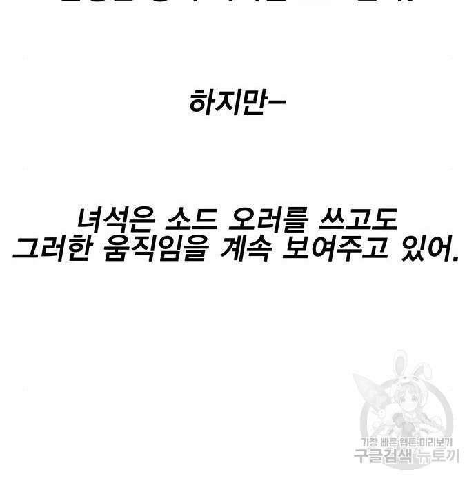 엑스애쉬 79화 191