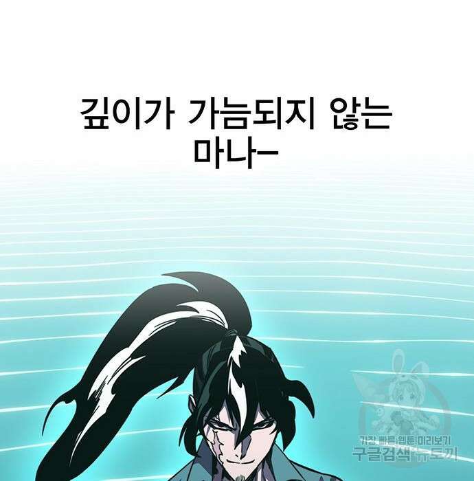 엑스애쉬 79화 192