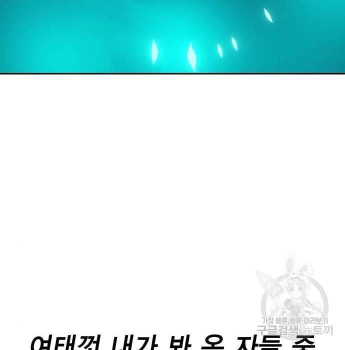 엑스애쉬 79화 195