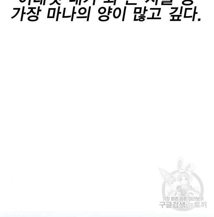 엑스애쉬 79화 196