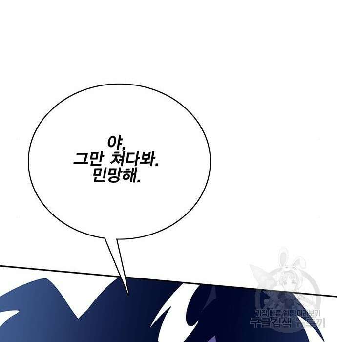 엑스애쉬 79화 201