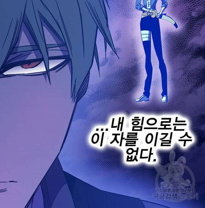 엑스애쉬 79화 205