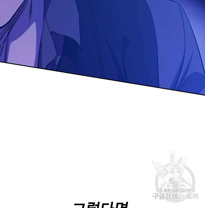 엑스애쉬 79화 206