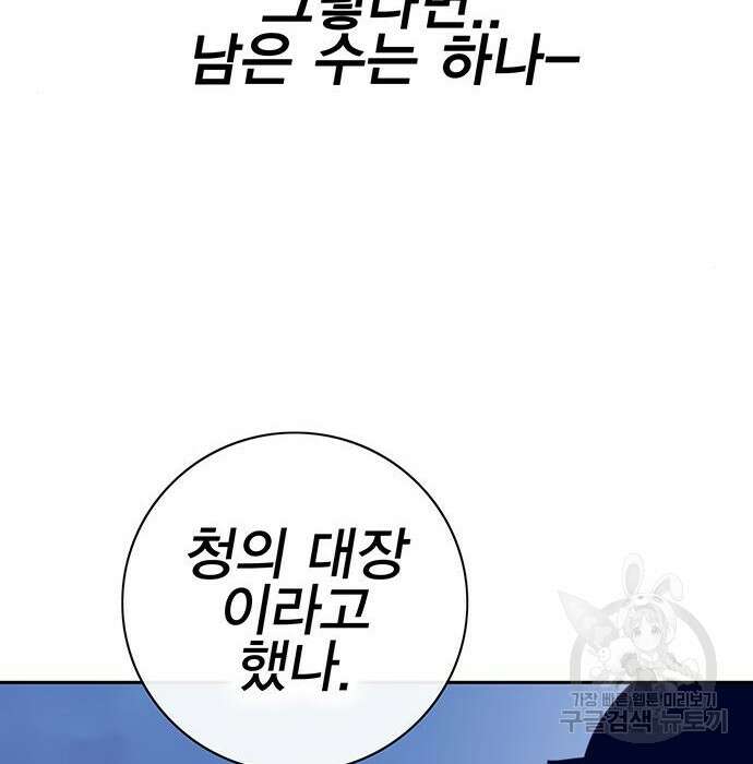 엑스애쉬 79화 207