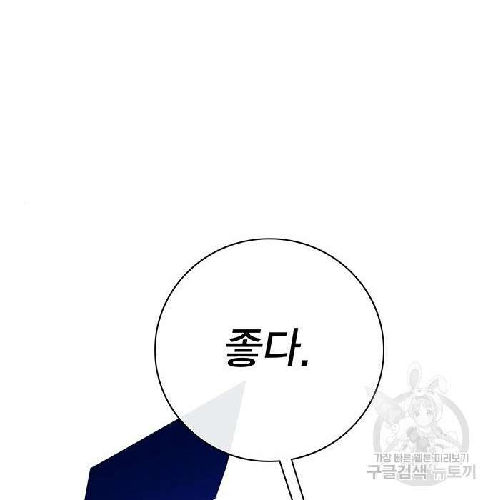 엑스애쉬 79화 209
