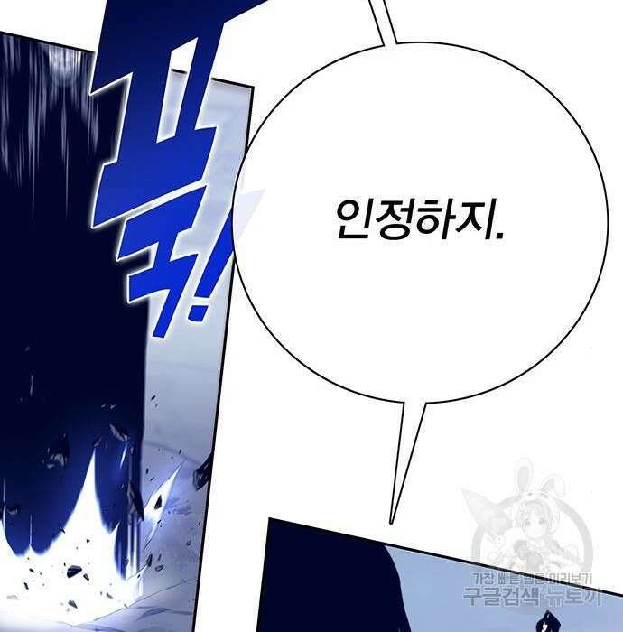 엑스애쉬 79화 210