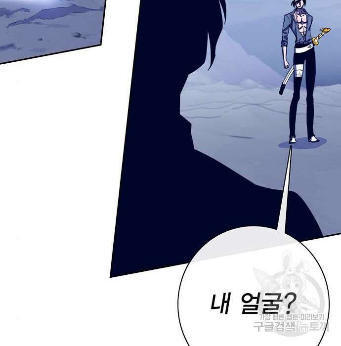 엑스애쉬 79화 211