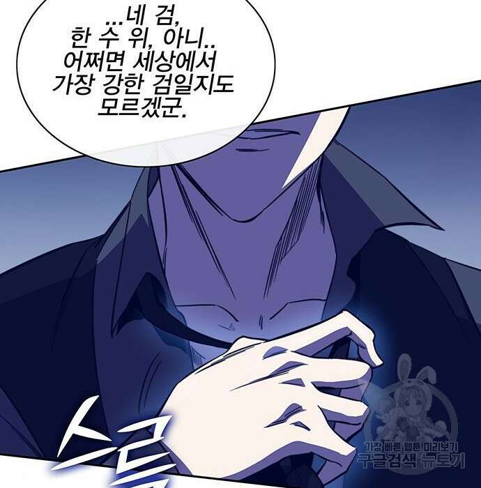 엑스애쉬 79화 213