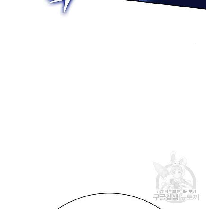 엑스애쉬 79화 214